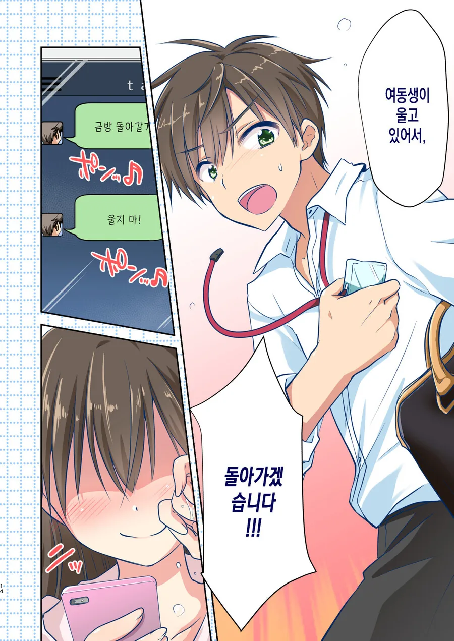 manga_2890249_014.webp