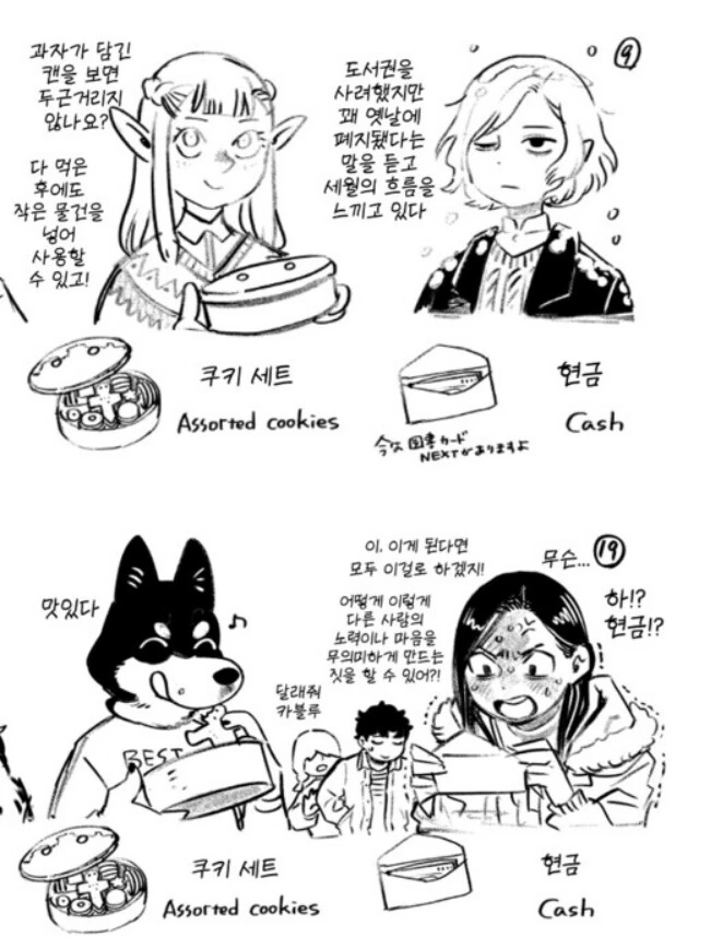 명조) 앗! 이게 사이버웨어!? 너무 야해 만화 대표 이미지