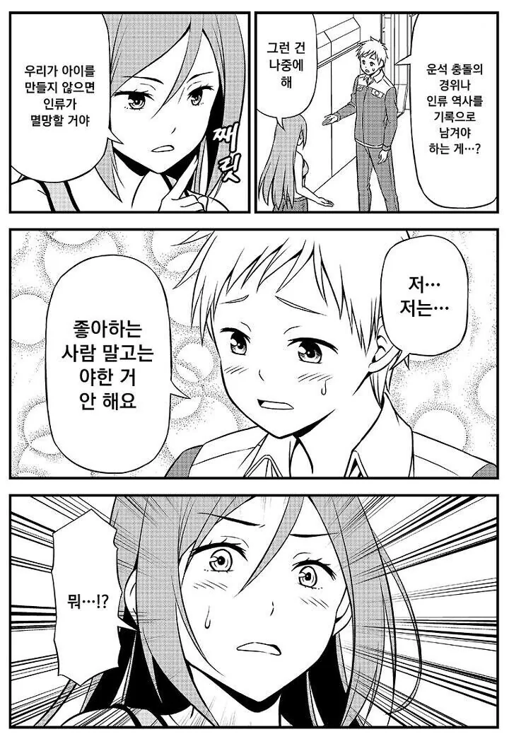 manga_2933676_002.webp