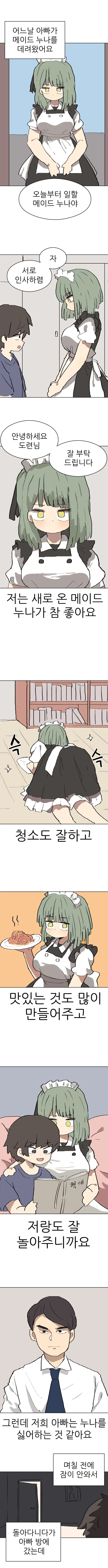 사고로 죽은 반려묘가 인간으로 환생해 내 앞에 나타난 만와.manga 대표 이미지