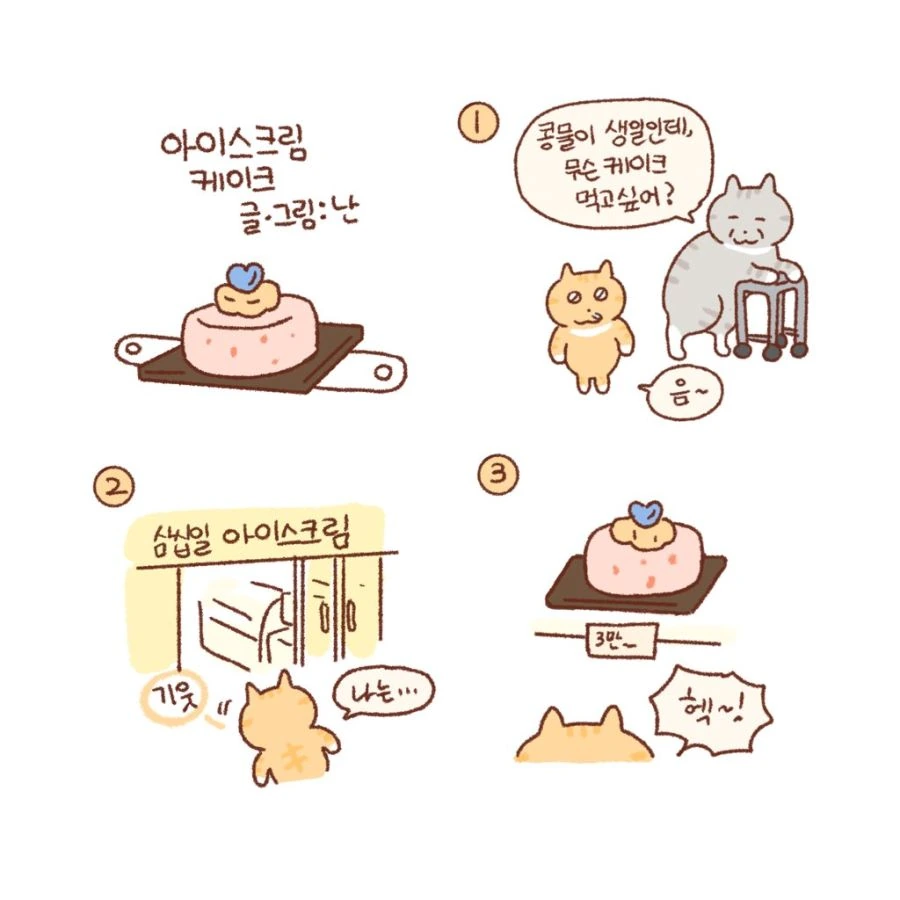 취한 나머지 딸을 보고 10년 전에 죽은 아내의 이름을 부른 아빠.manhwa 대표 이미지