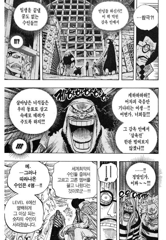 (원피스) 야한 만화 최적화 능력자들이 모인 해적단 대표 이미지