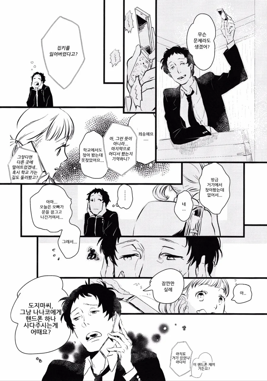 manga_2973979_002.webp