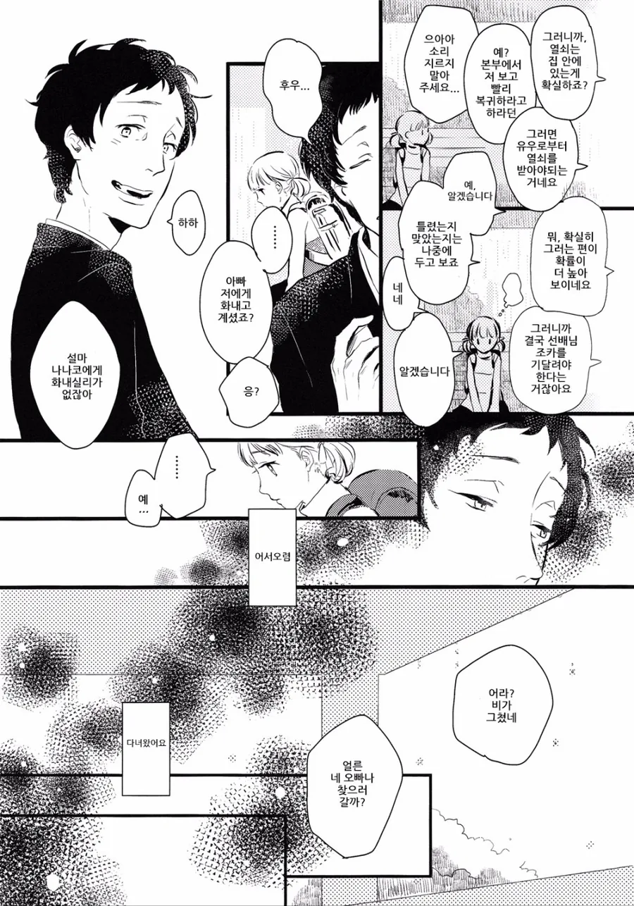 manga_2973979_003.webp