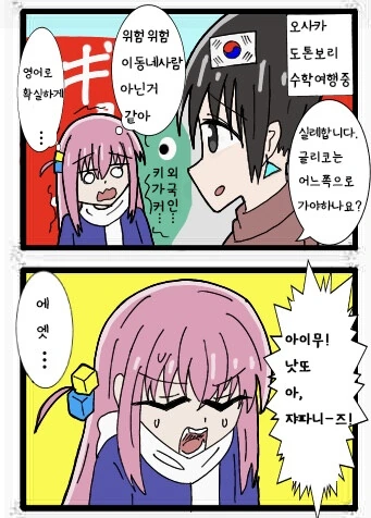다크소울) 암령 침입하는 만화 이미지 2