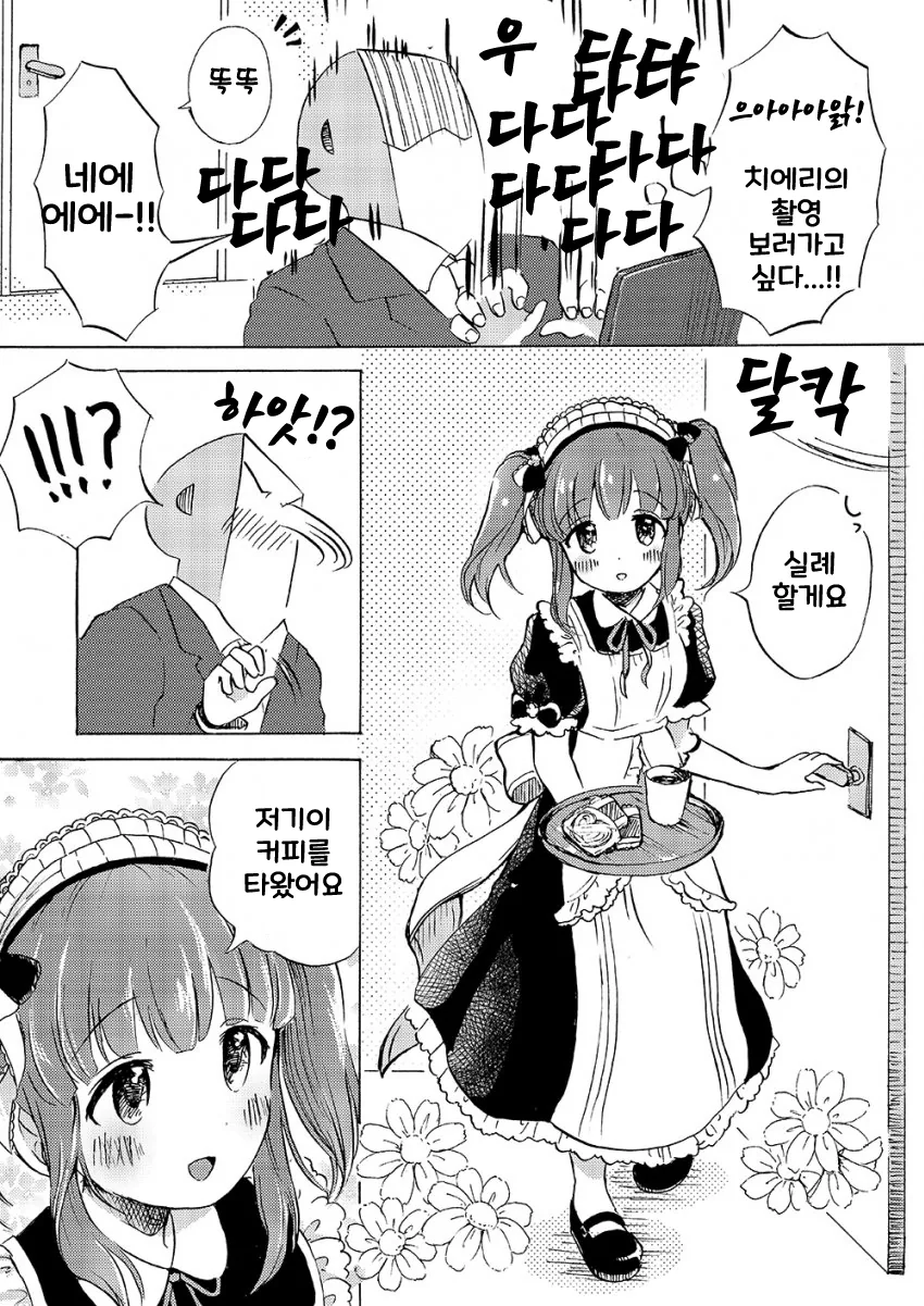 manga_2979388_002.webp