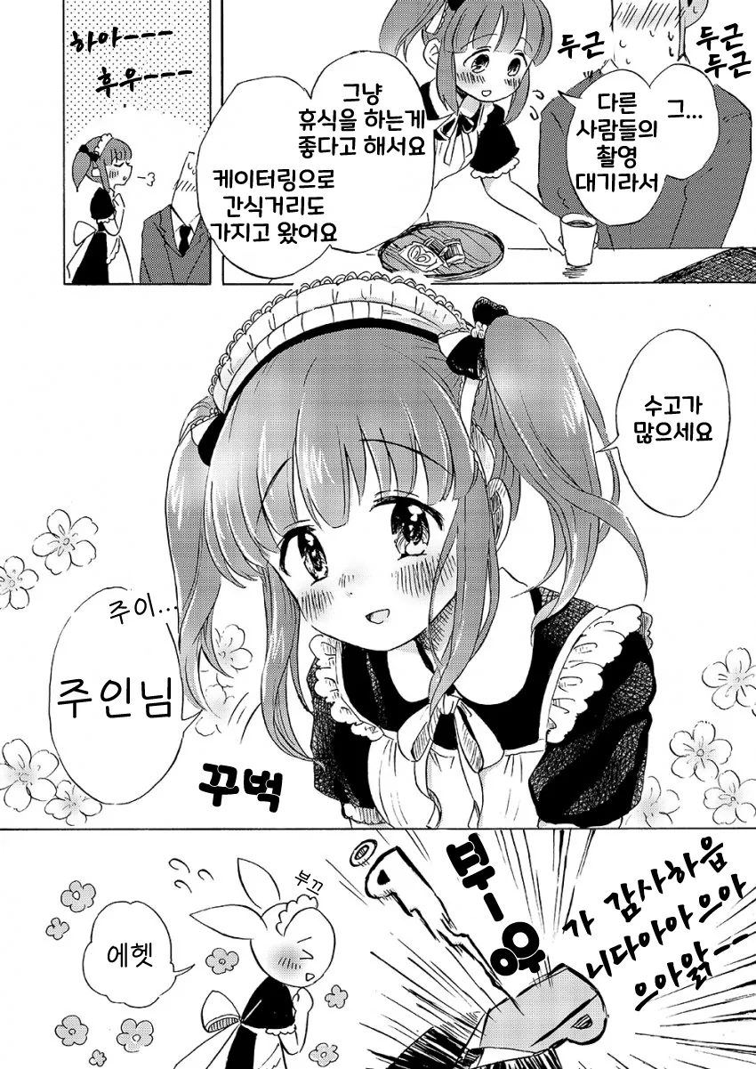 manga_2979388_003.webp
