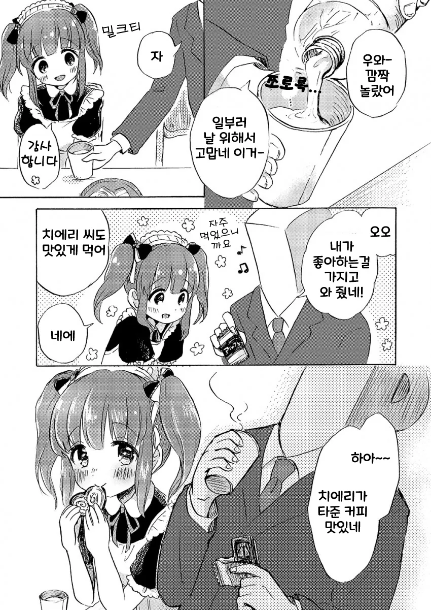 manga_2979388_004.webp