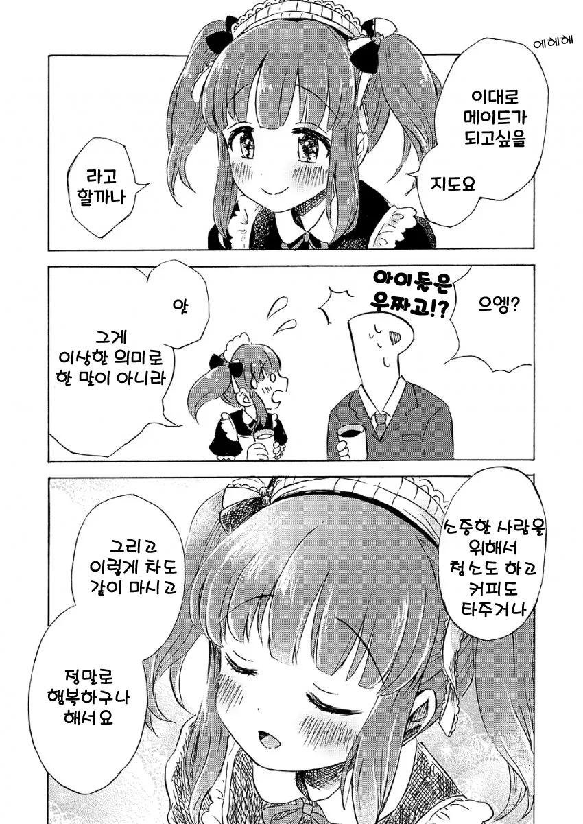 manga_2979388_005.webp