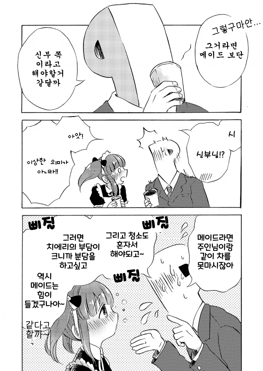 manga_2979388_006.webp
