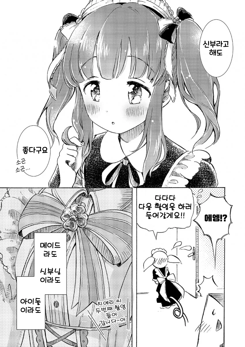 manga_2979388_007.webp