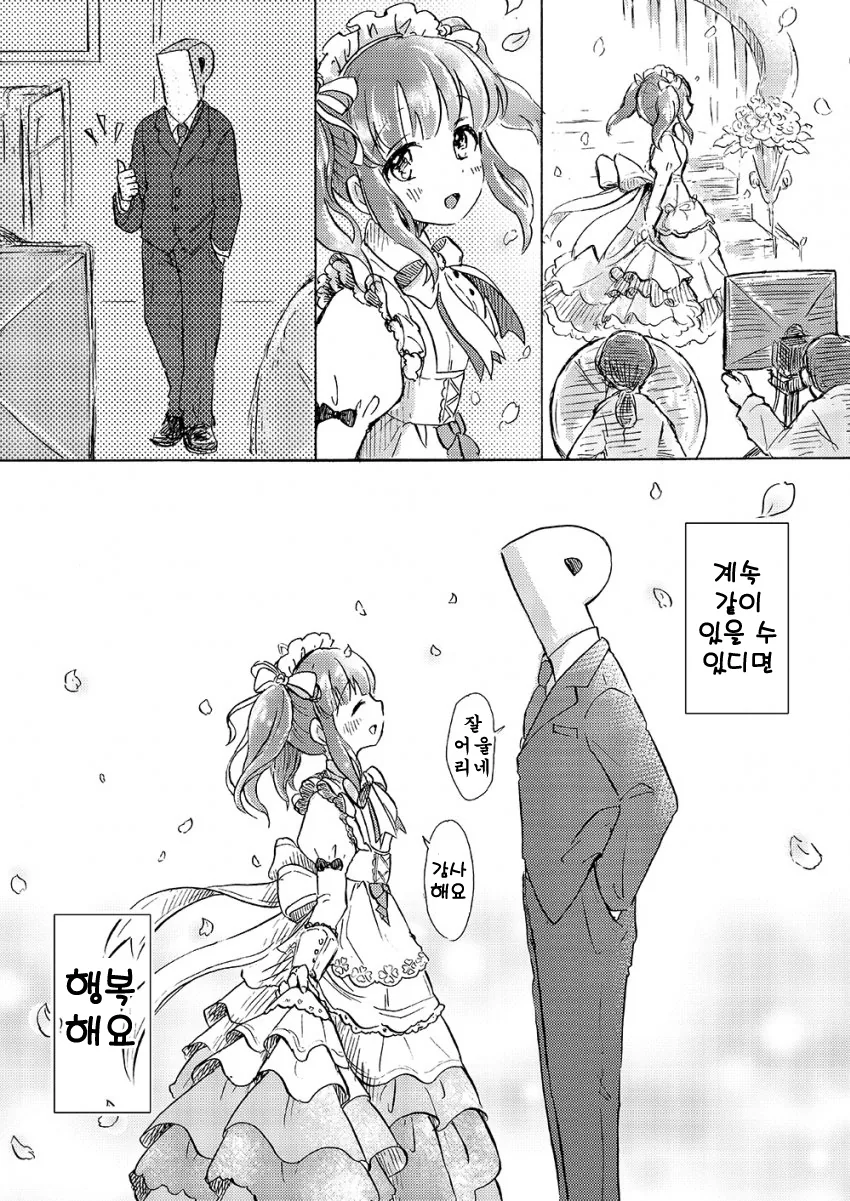 manga_2979388_008.webp