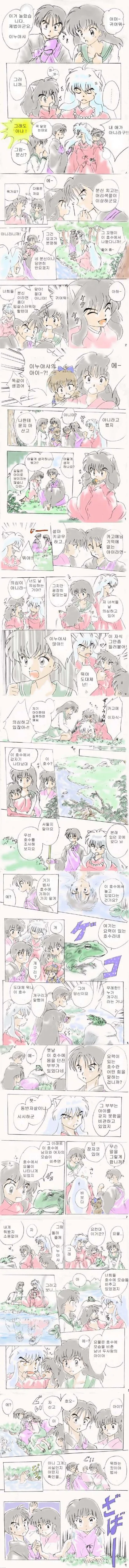 마음이 따뜻한 만화 이미지 2
