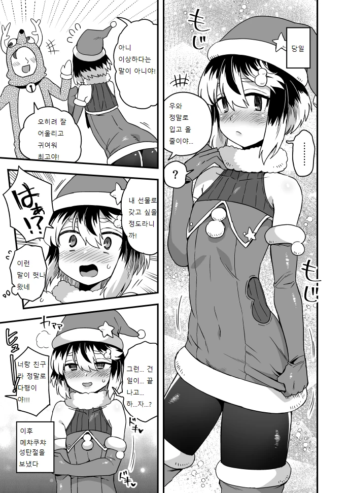 manga_303950_002.webp