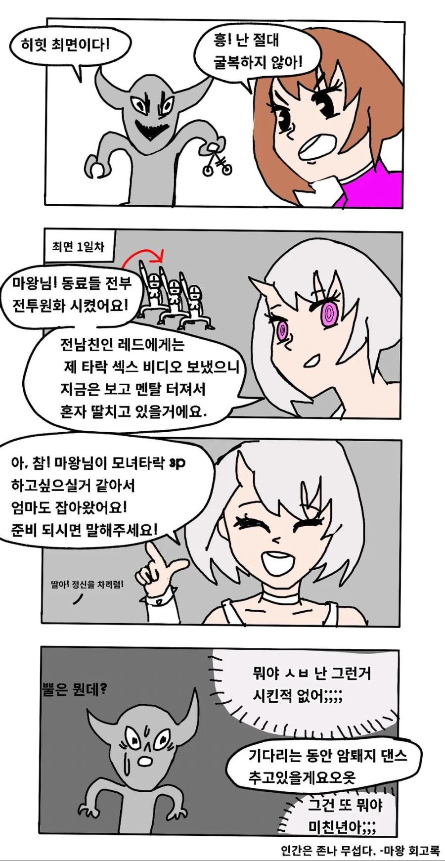 업소녀가 운명의 왕자를 만나는 manga 대표 이미지