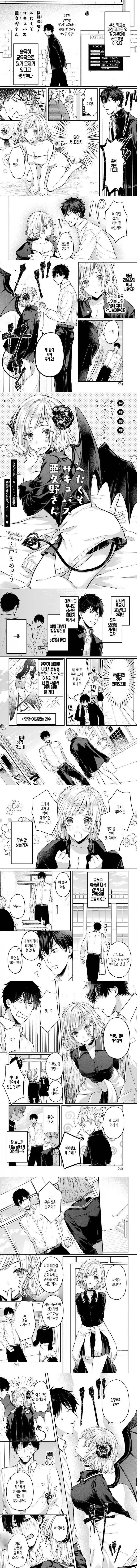 (fate)아주 단단히 오해해버린 흑잔.manga 이미지 3