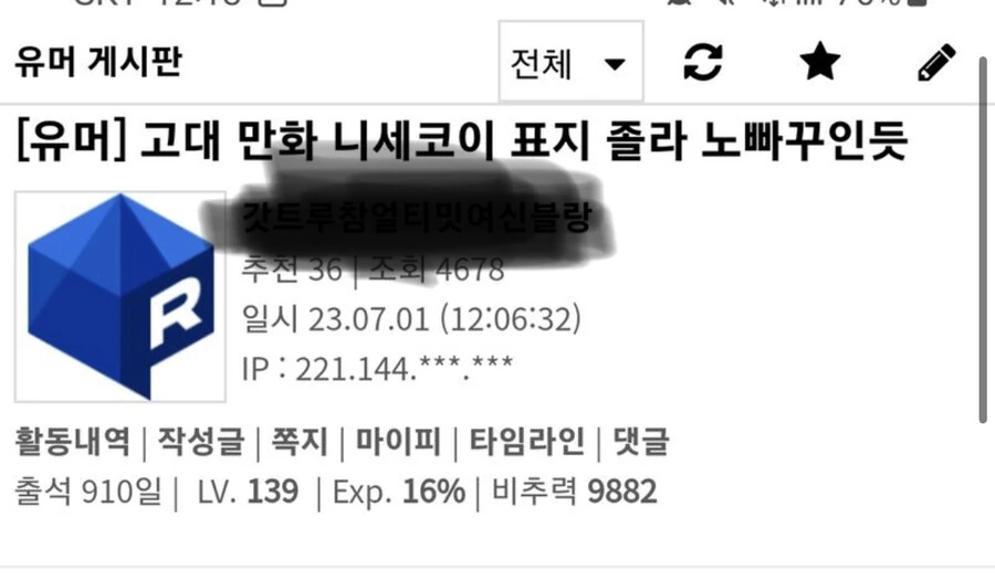 매번 돈빌리다가 한턱 쏘는 히로이.manhwa 대표 이미지