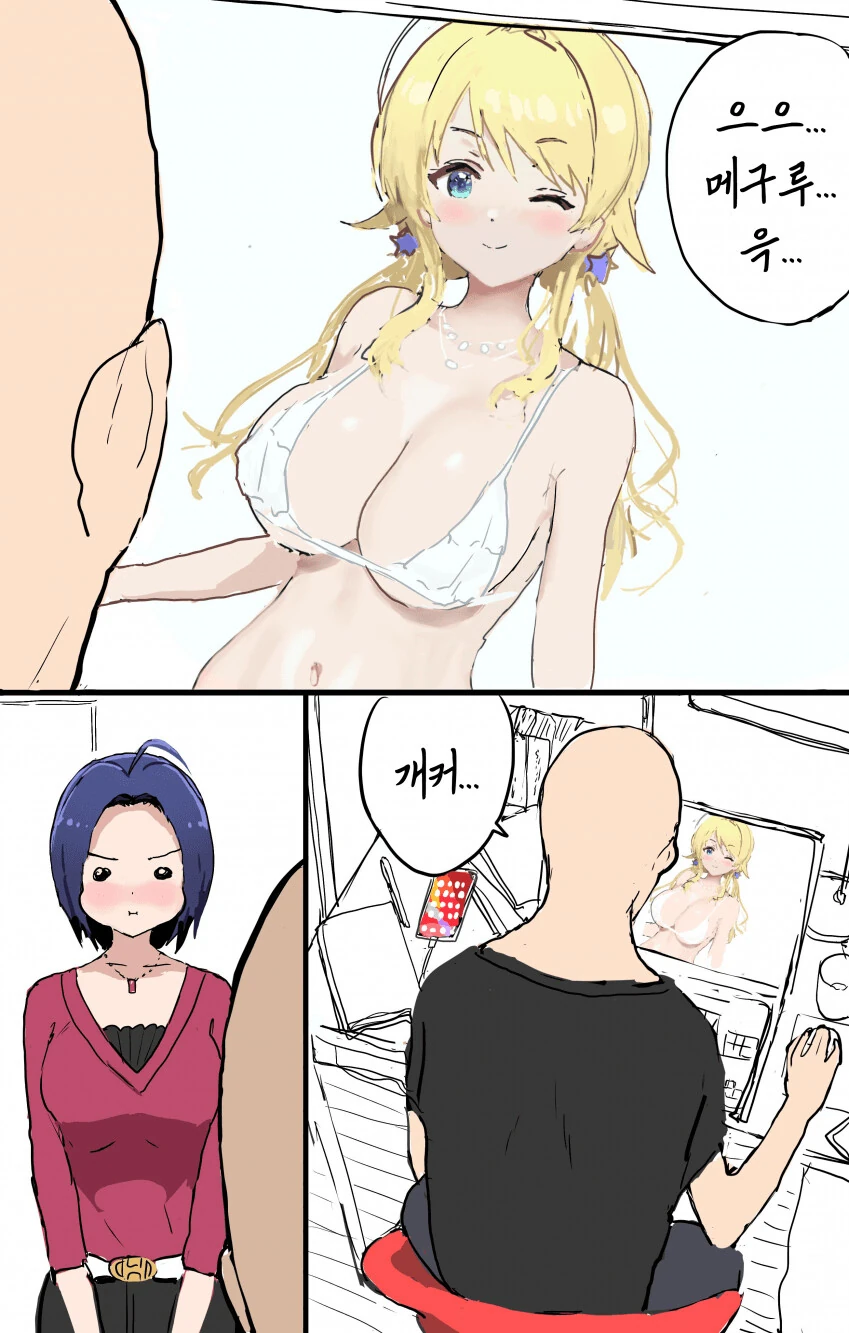 철냄비짱) 이 만화의 의외인 점.jpg 대표 이미지