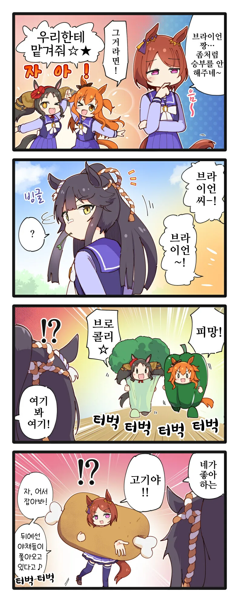 엽떡 같이 먹는 한국과 일본짱.jpg 대표 이미지