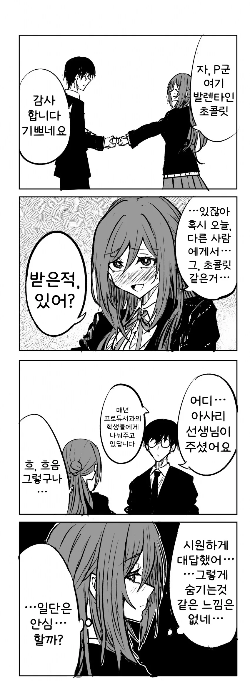인어 나오는 만화 이미지 2