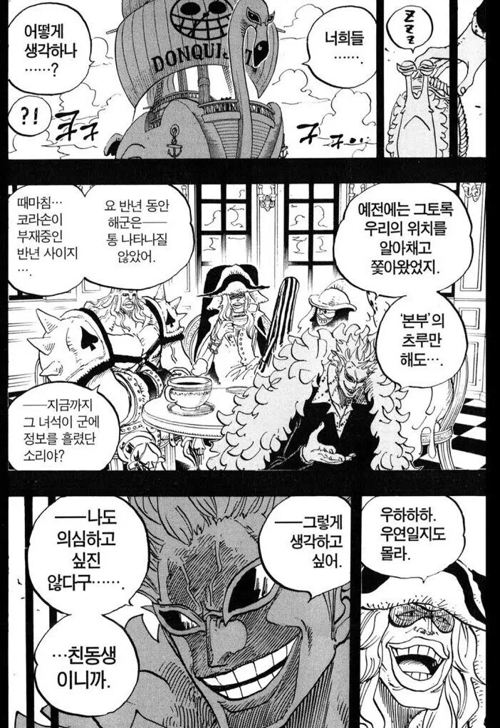 럽코물이 아닌 만화.jpg 대표 이미지