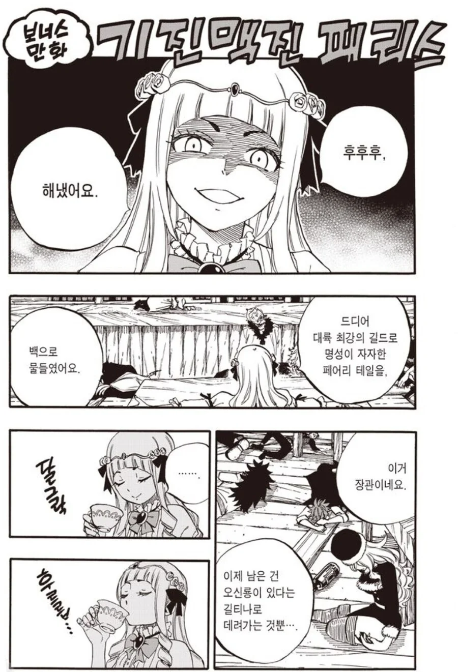 체인소맨)전혀 해칠생각이 없는상황.manwha 대표 이미지