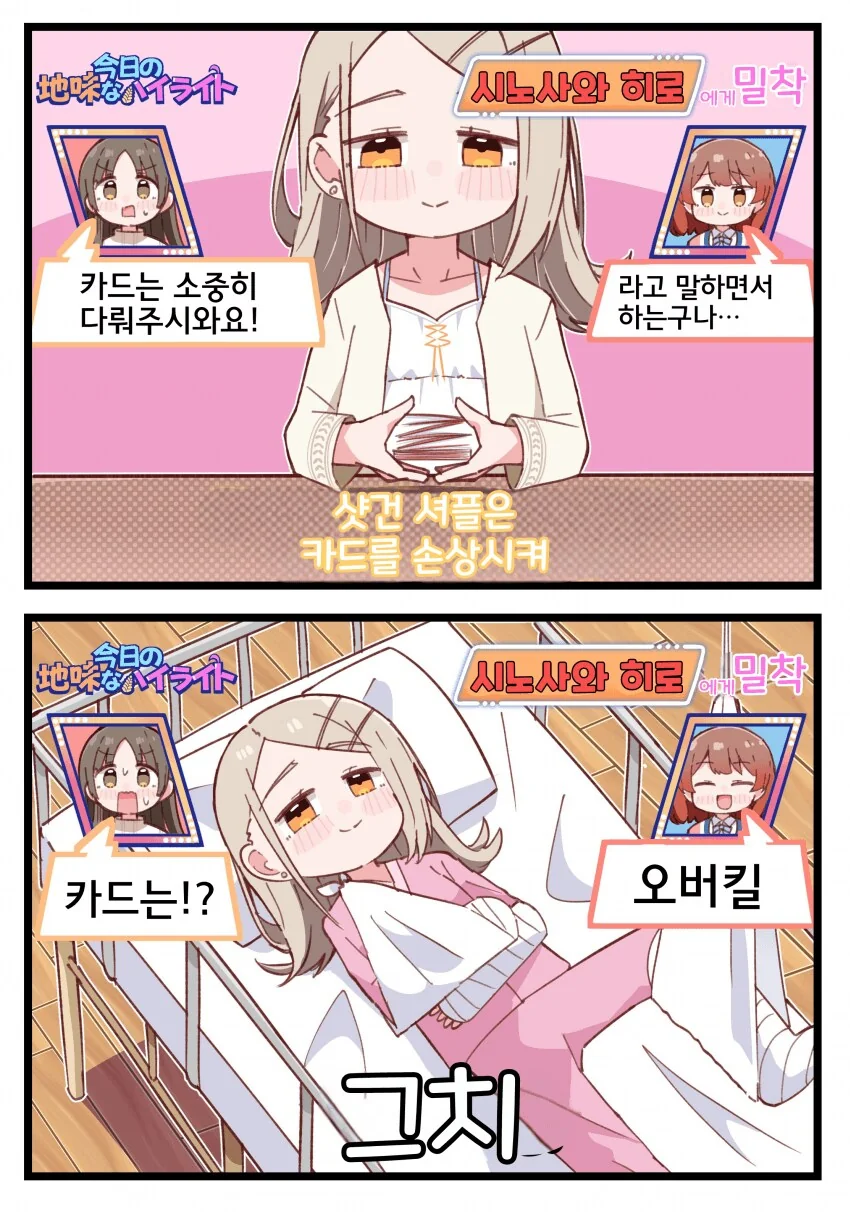매주 평일마다 NTR 갱뱅당하는 manhwa 대표 이미지
