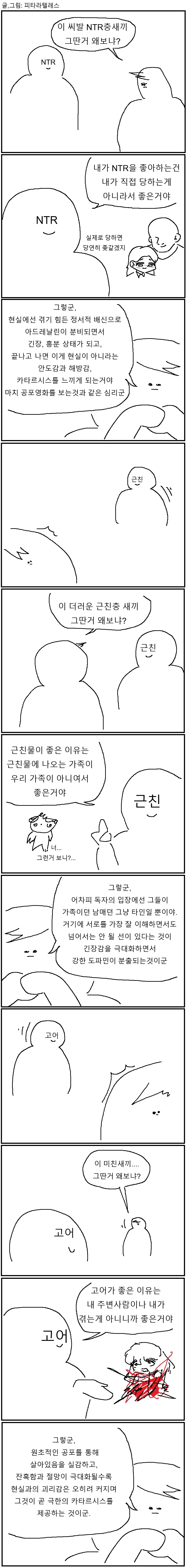 프리큐어) 루루카 ㅂㅈ냄새 습하습하 이미지 2