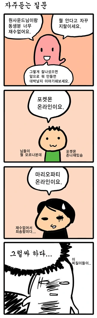 사귄 지 반년, 불꽃놀이 축제 데이트.manhwa 대표 이미지