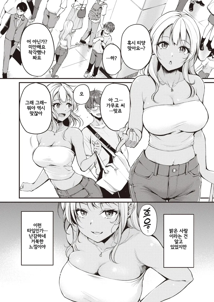 만화보면서 주인공 진짜 정신나갔나 싶었던 만화 추천.manhwa 대표 이미지
