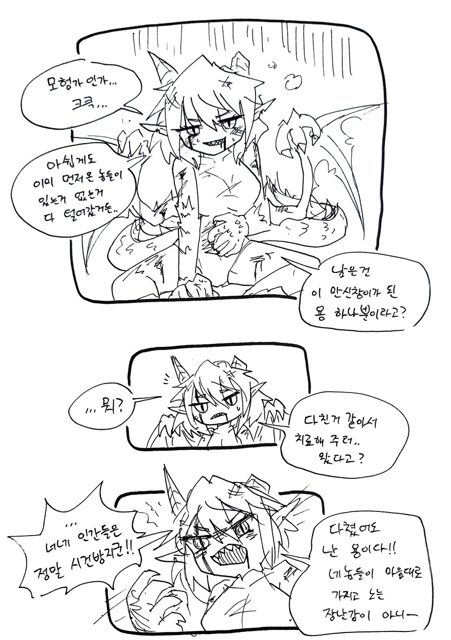 수녀가 된 노예 마족 소녀 Manhwa (약 스압) 대표 이미지