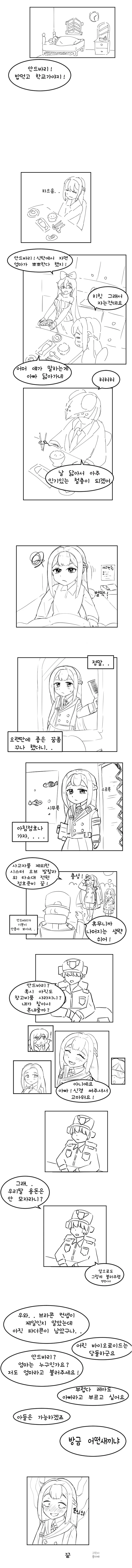 고백을 거절하는 소꿉친구.manga 대표 이미지