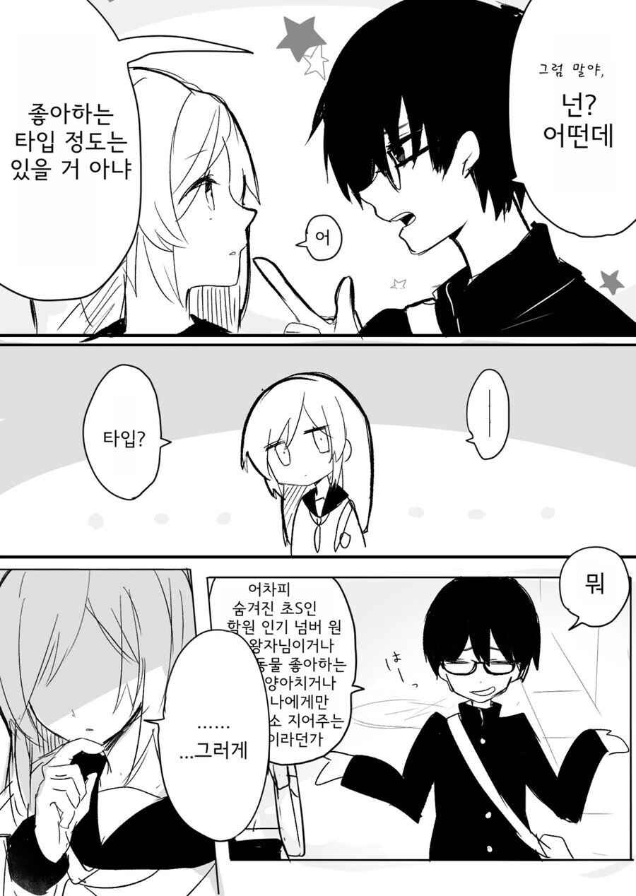 manga_3153261_003.webp