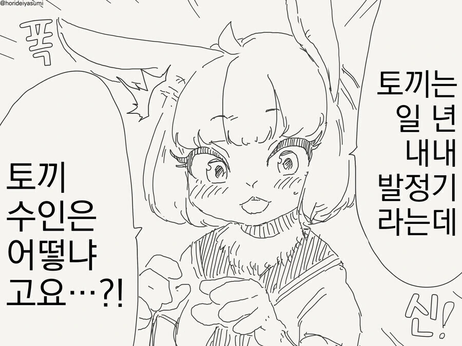 갸루를 만나는 만화 대표 이미지