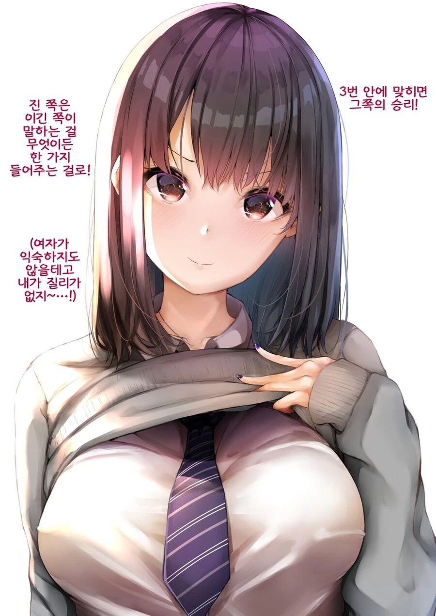 [@] 교복을 꺼내봤어요.manhwa 대표 이미지