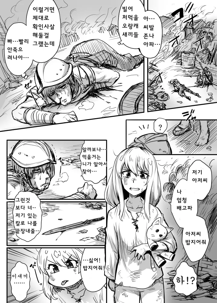 건담] 이게 바로 풀떡이지... 대표 이미지