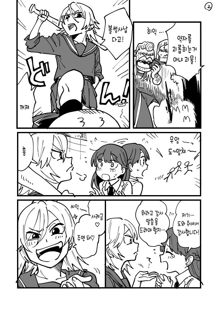 manga_3174831_002.webp