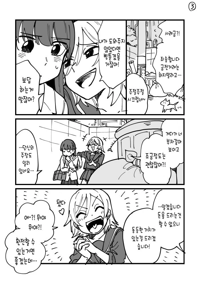 manga_3174831_003.webp
