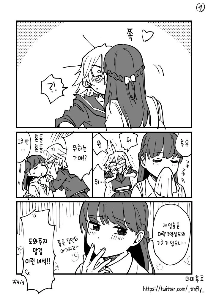 manga_3174831_004.webp