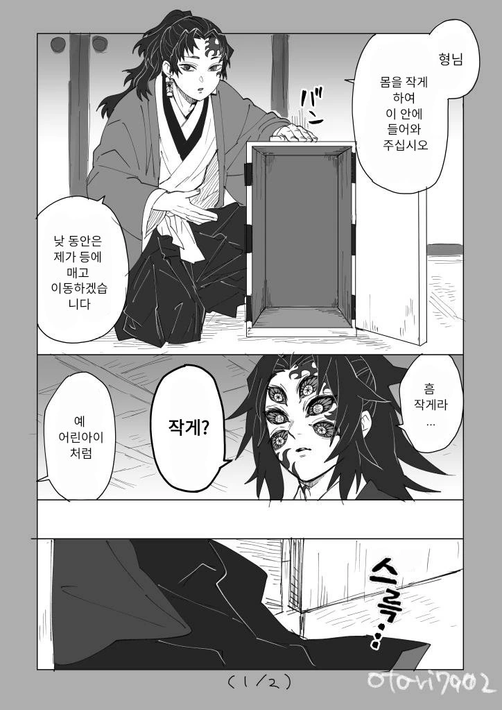동생을 너무 좋아하는 친구.....manwha 이미지 2