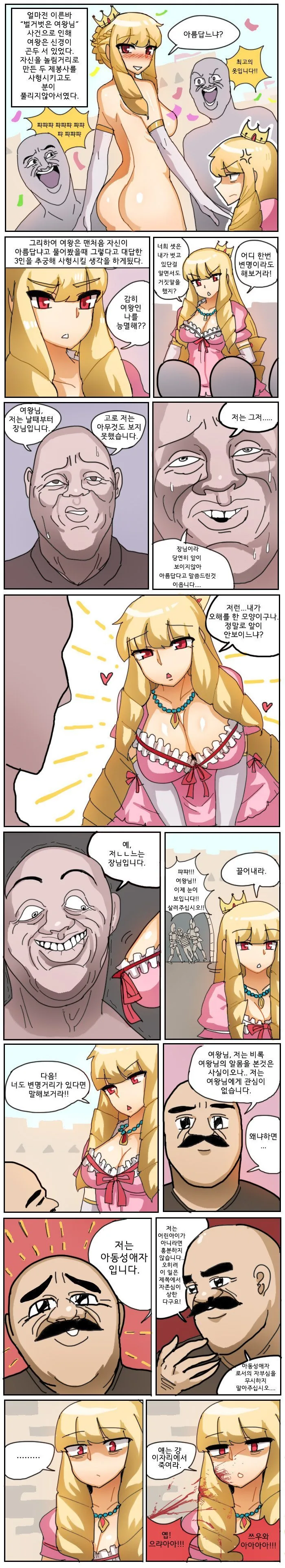 인어 나오는 만화 이미지 3