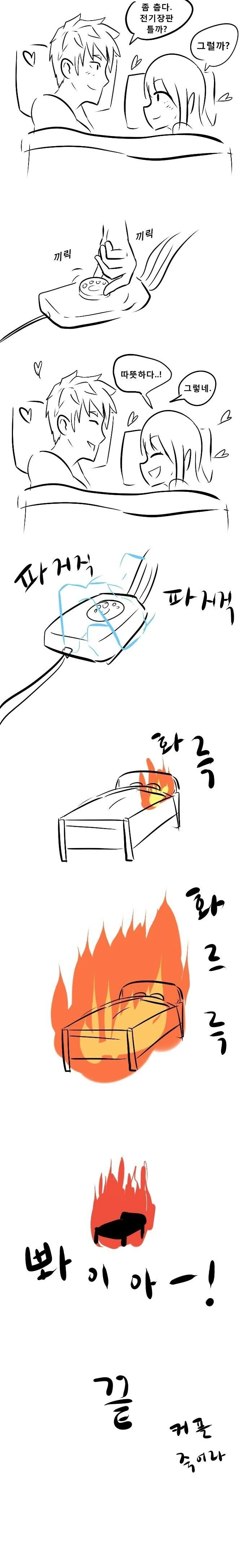 오니짱에게 여자친구를 찾아주는 만화 대표 이미지