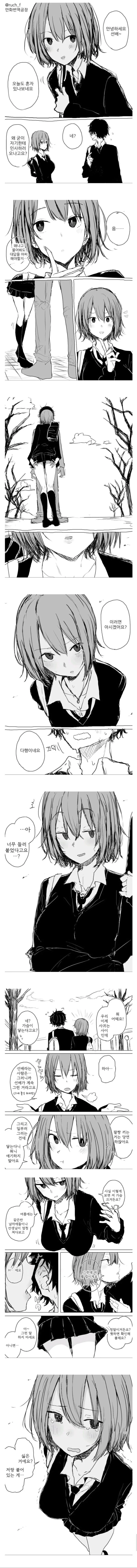 소꿉친구가 ㅅㅇ정리를 부탁하는 만화.manga 이미지 2