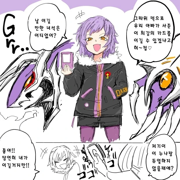 장신녀 만나면 안되는 만화 이미지 2