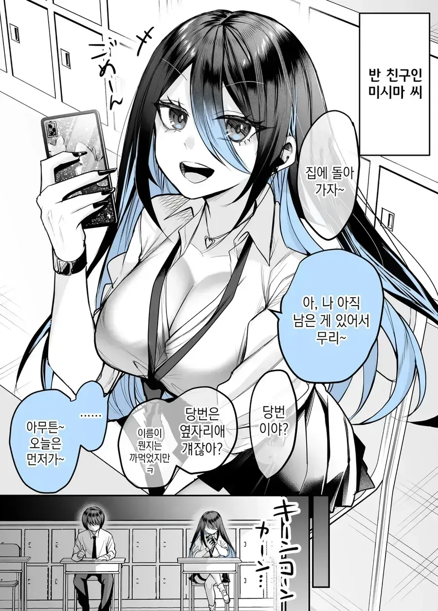 @) 아기가 되버린 메구루.manga 대표 이미지