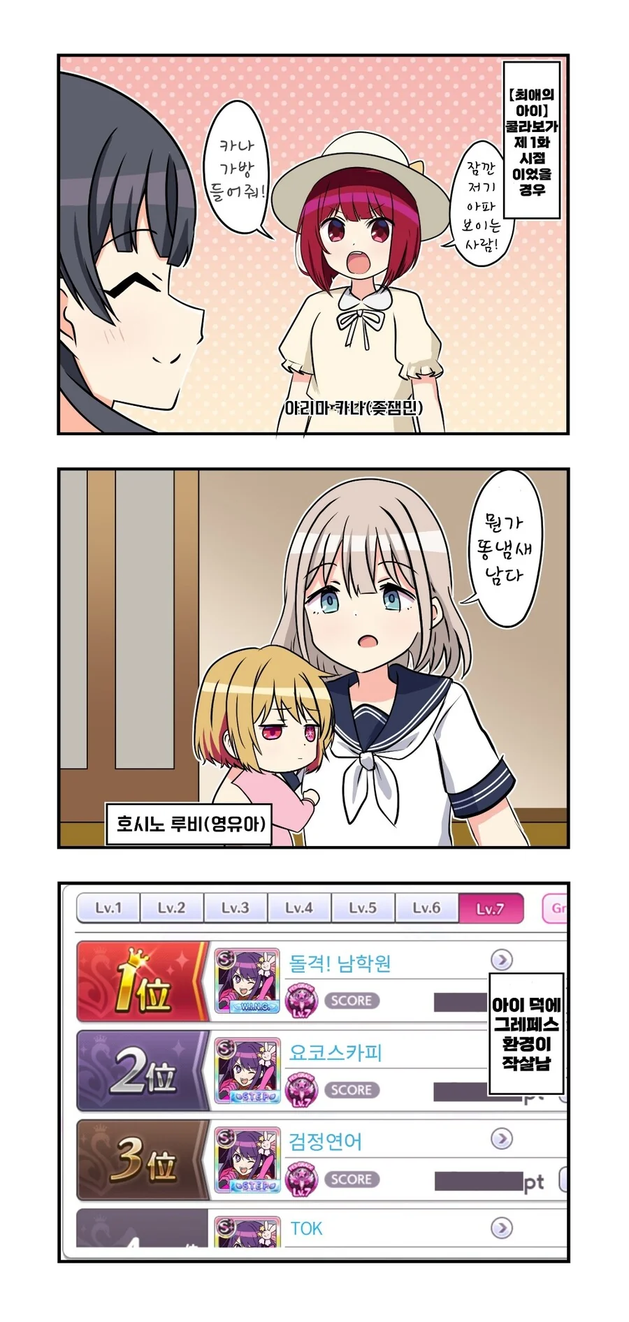 [신데마스] 으헿이 눈썹 미는 만화 이미지 3