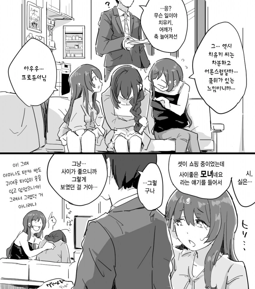 오빠를 너무너무 좋아하는 여동생 만화.manhwa 대표 이미지