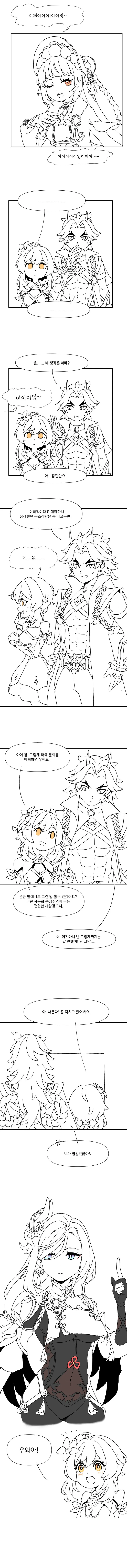 manga_3264688_003.webp