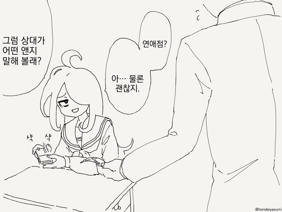 여경이 수갑플레이하고 ㅊㅈ취조 하는 만화 이미지 2