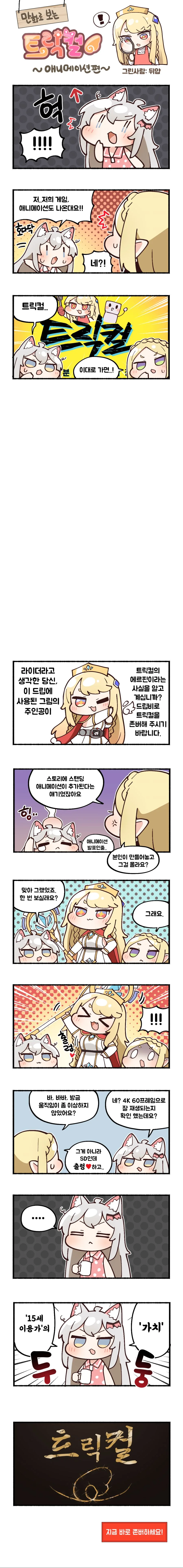 둘리가 불쌍하던 만화 이미지 2